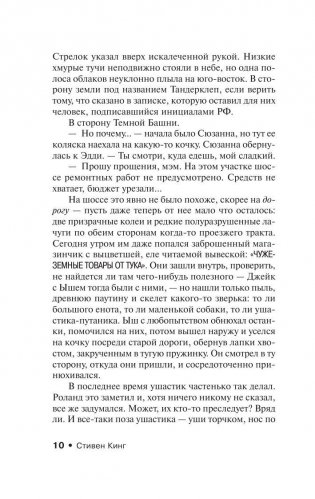 Ветер сквозь замочную скважину фото книги 9