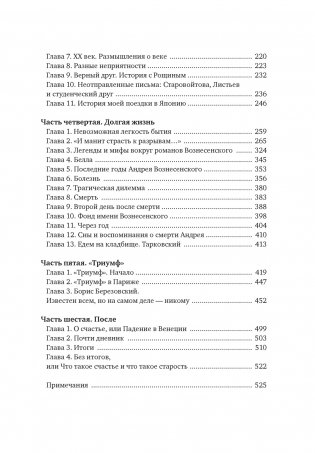 Халатная жизнь фото книги 3