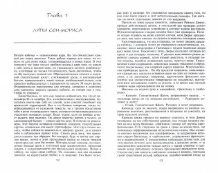 Антуан де Сент­Экзюпери. Небесная птица с земной судьбой фото книги 2