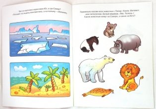 Знакомимся с природой (3-4 года) фото книги 2