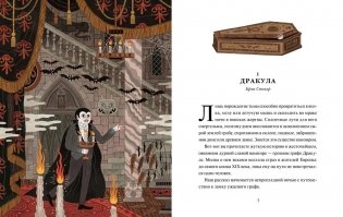 Страшные истории. Классические рассказы о Дракуле, Франкенштейне и других монстрах фото книги 2