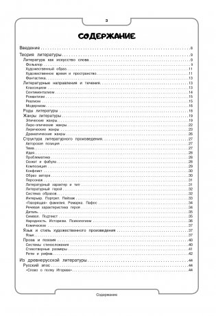 Литература фото книги 2