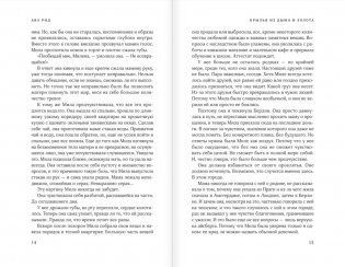 Крылья из дыма и золота фото книги 4