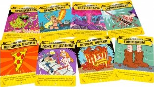 Настольная игра "Эпичные схватки боевых магов. Переполох в Хоромах страсти" фото книги 4