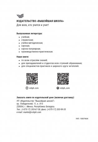 История философии. В 2 частях. Часть 2 фото книги 17