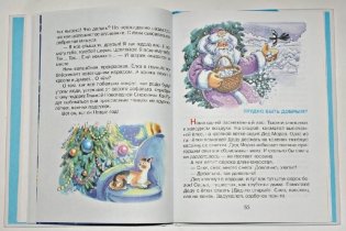 Чудеса, да и только фото книги 3