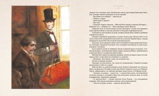 Вокруг света в восемьдесят дней фото книги 3