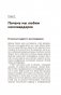Миллиардер, ботан, король, спаситель. Билл Гейтс и его стремление изменить наш мир фото книги маленькое 4