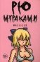 Мисо-суп фото книги маленькое 2