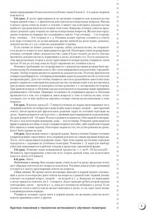 Наглядная геометрия 9 класс. ГРИФ (продлен) фото книги 4