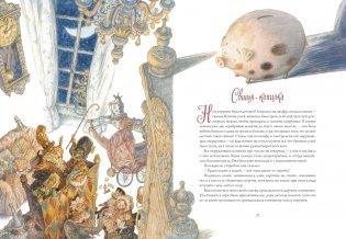Сказки фото книги 3