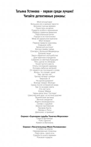 Роковой подарок фото книги 3