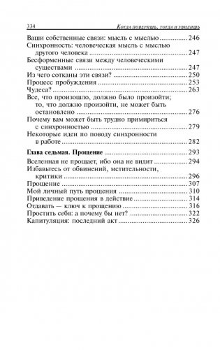 Как поверить в себя фото книги 4