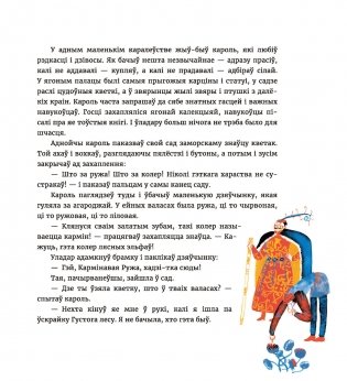 Сем ружаў фото книги 6