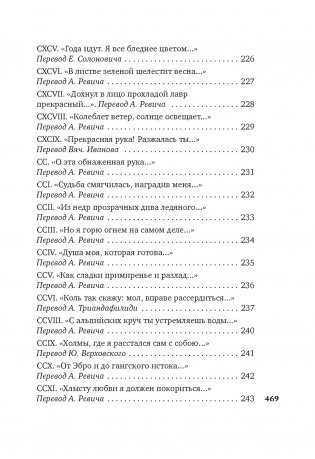 Сонеты и канцоны на жизнь и на смерть мадонны Лауры фото книги 13