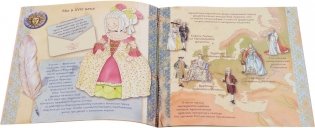 Увлекательная история для маленьких детей. Королевская Франция фото книги 2