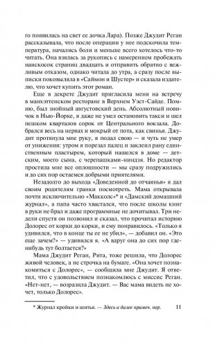 Она доведена до отчаяния фото книги 10