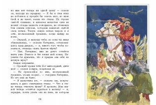 Сорочинская ярмарка фото книги 4