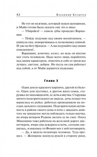 Южная кровь фото книги 43