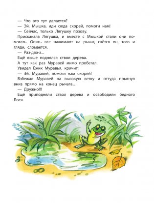 В. Сутеев. Весёлые истории фото книги 11