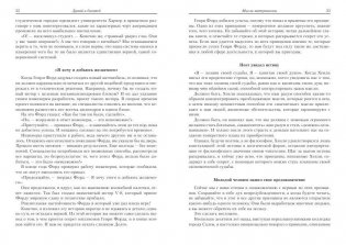 Думай и богатей! фото книги 14