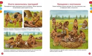 Тайны первобытного мира фото книги 5