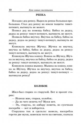 Русские сказки фото книги 7