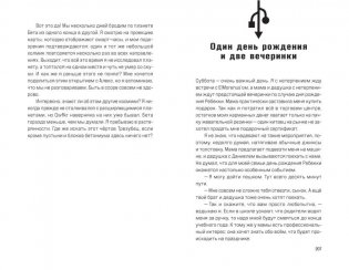 МультиКосмос. Книга 1. Виртуальные приключения с киркой и лопатой фото книги 8