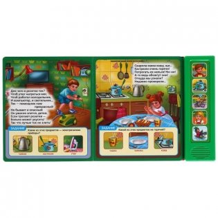 Азбука безопасности. 5 кнопок, 5 песен фото книги 2