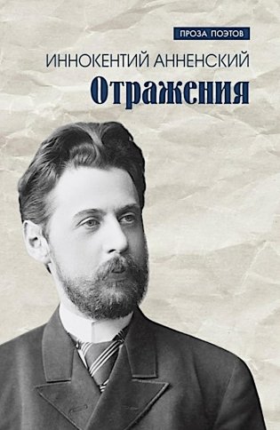 Отражения фото книги