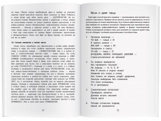 Мир левшат. Учимся без проблем фото книги 5