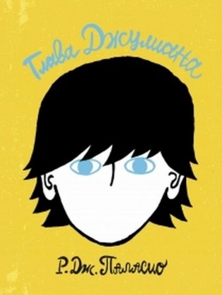 Глава Джулиана фото книги