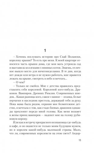 Гончие Лилит фото книги 4