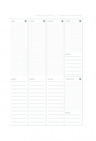 Check your money. Ежедневник финансовой грамотности фото книги 12