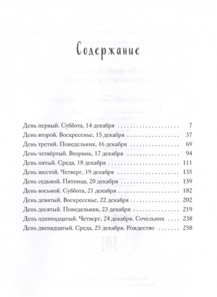 Королевский корги фото книги 2