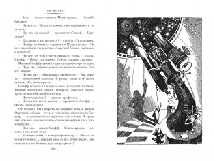 Шляпа Волшебника. Муми-тролли и все-все-все. Книга 1 фото книги 4