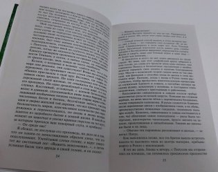 Скверная кровь фото книги 4