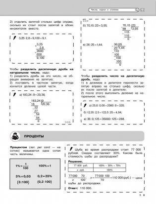 Математика фото книги 9