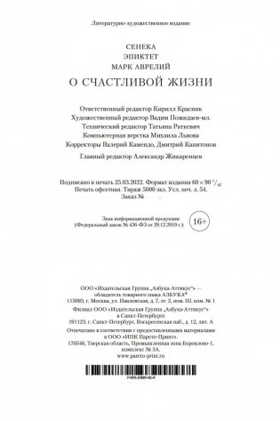 О счастливой жизни фото книги 28