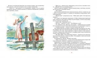 Маленькие солдаты Великой Отечественной. Стихи и рассказы фото книги 2