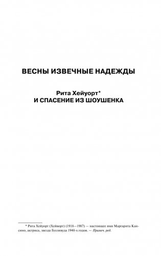 Четыре сезона фото книги 6