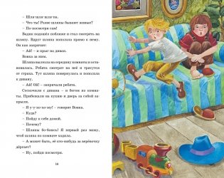 Живая шляпа фото книги 7