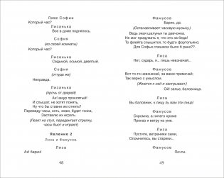 Хрестоматия для внеклассного чтения. 9 класс фото книги 3