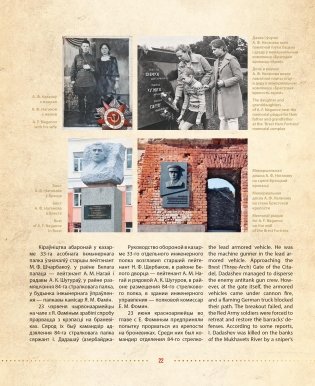 Разам! Вялікая Перамога! фото книги 7