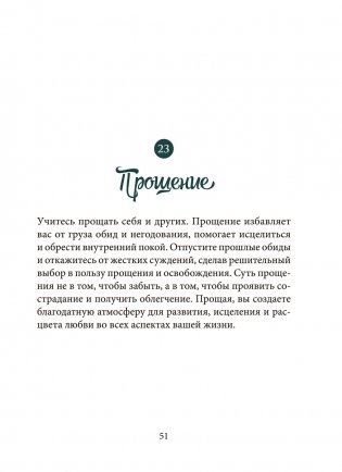 Голоса ангелов фото книги 2