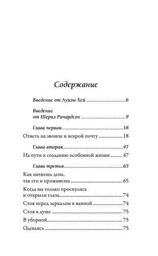 Вас ждет только хорошее фото книги 5