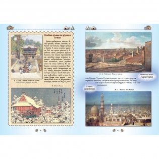 От пещеры до небоскреба. Жилища народов мира фото книги 6