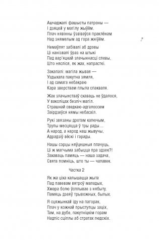 Прага цішыні : вершы фото книги 8