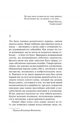 Машины как я фото книги 6