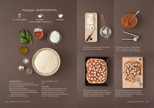 Магия вкуса (комплект из 3 книг) фото книги 7